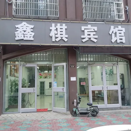 Xinqi Hotel
