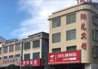 Miluo Sunshine Hotel