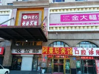 Daqing Amani Express Hotel