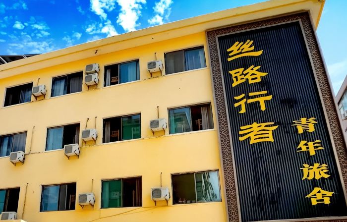 the Silk Road Travelers Hostel