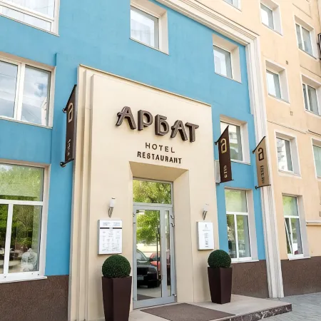 Арбат
