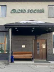 Сто Гостей - Интернет