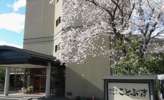 호텔 뉴 고토부키