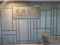 LISHANG HOTEL Ξενοδοχεία στην πόλη Τζαντσιάνγκ