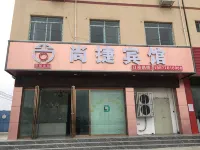 Shangjie Hotel