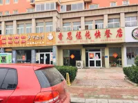 Fuxing Business Hotel, Fucheng