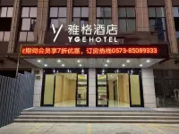 yage Hotel (Pinghu Wuyue Square Shengli Road) Hotels in Pinghu