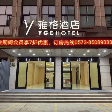 yage Hotel (Pinghu Wuyue Square Shengli Road)
