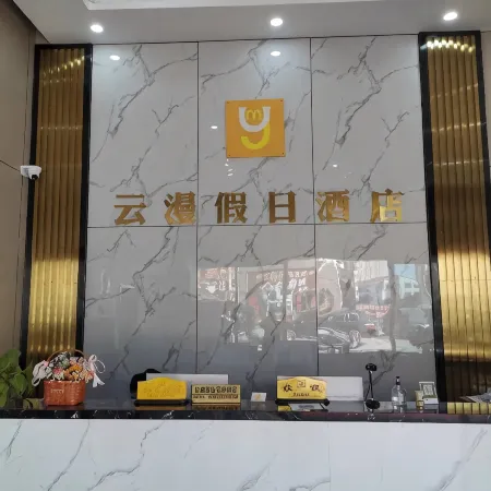 Suining Yunman Holiday Hotel