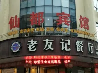 Xiandu Hotel (Ding'an South Building Shop)
