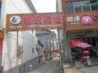 Hengfeng South City Hotel Hotels in Hengfeng