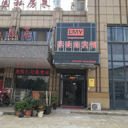 Wangjiang Romantic Yuan Hotel