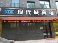 西寧現代城賓館 - 2 星級