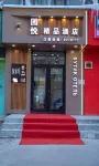 Yuanyue Boutique Hotel (Heihe International Grand Night Market)