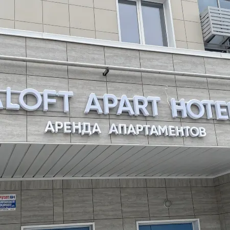 Апарт-отель ALOFT (Элофт)