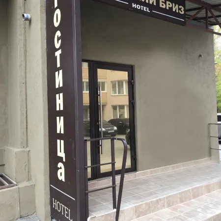 Волжский Бриз