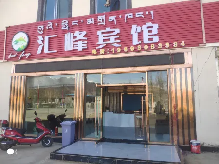 Maizhokunggar Huifeng Hotel Отели рядом с достопримечательностью «Народное правительство округа Мекка»