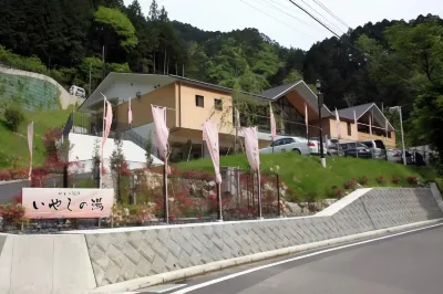 Yadori Onsen Iyashinoyu فنادق في هاشيموتو
