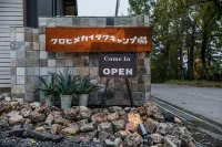 Limited to 1 Group Per Day Kurohimekaitaku BBQ a Hotels in Shinano