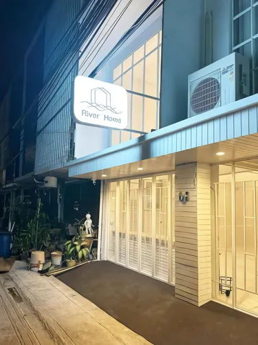 รูปภาพของริเวอร์โฮม