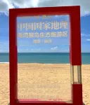 貓的遠方飯店(陵水南灣猴島店)