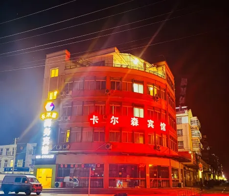 Carlson Business Hotel