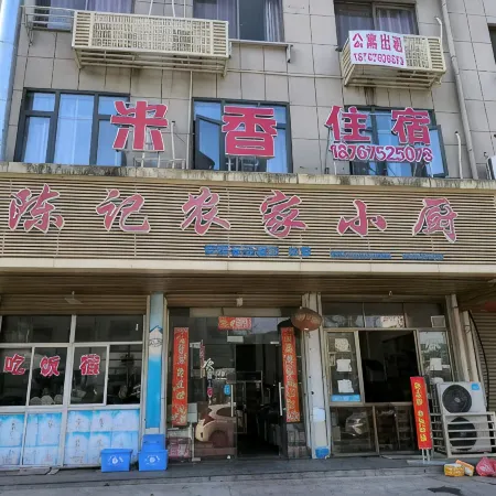 Xinchang Mixiang Homestay