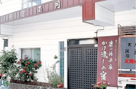 Nangetsu Отели рядом с достопримечательностью «Fujishiro Seiji Museum»