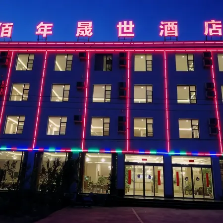 Bai Nian Sheng Shi Hotel (Kunming Changshui International Airport)