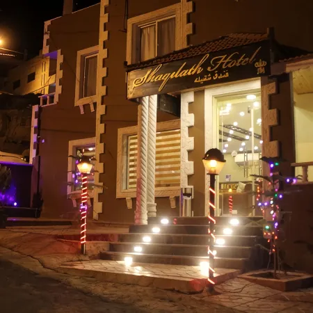 Shaqilath Hotel