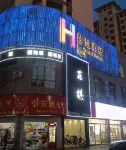 Leping H Smart Hotel