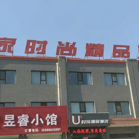 Youjia fashion boutique hotel