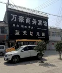 Wanhao Business Hotel