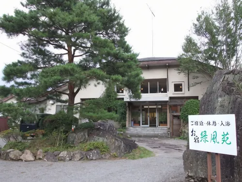 닛코/기누가와 인 료쿠후엔 - 2성급