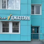 Джазтаун Отели рядом с достопримечательностью «КРАСНОГОРСК ПЛАЗА»