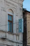 Базилик  Чаплыгин - Разрешено размещения с домашними животными