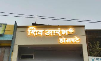 Hotel Shivaarambh Homestay