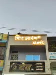 Hotel Shivaarambh Homestay