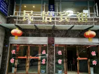 Wangcang Minyi Hotel