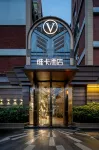 Vica V Hotel (Shehong Culture  Art Center Branch)