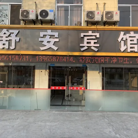 Shu'an Hotel