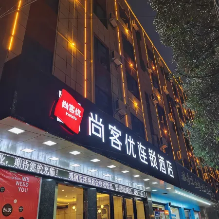 Shankee Chain Hotel (Lincang Quanzhangjie Bus Station)