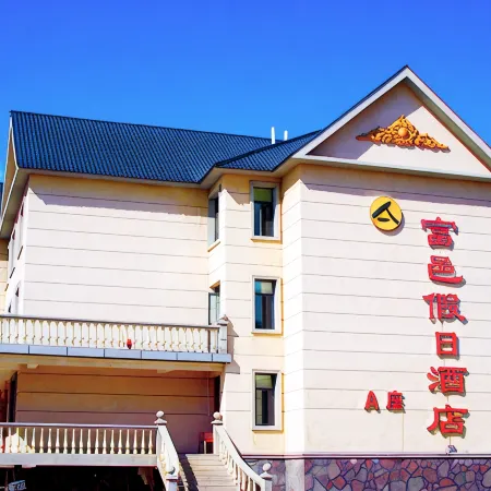 Fuyi Holiday Hotel (Aershan Railway Station Branch)