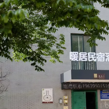 Luohe Nuanju Hotel
