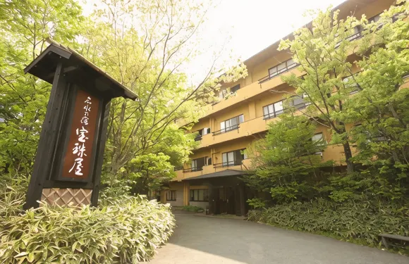 名水之宿 寶珠屋