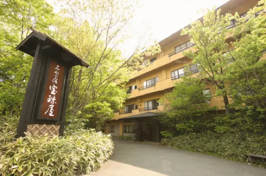 名水之宿 寶珠屋 九重町酒店