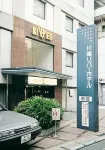 Kawasaki River Hotel Hotels in Kawasaki