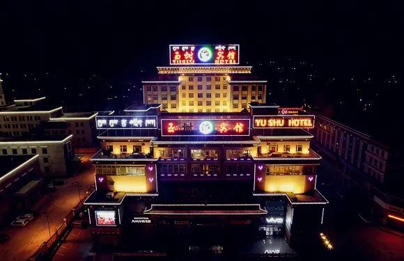 玉樹賓館