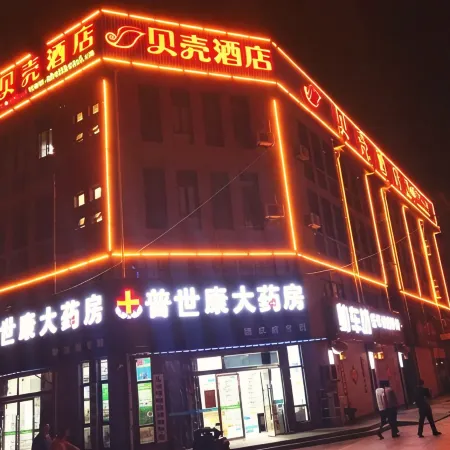 Shell Hotel (Donghai Shichen Road)