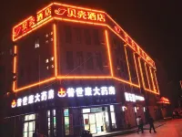 Shell Hotel (Donghai Shichen Road) - 2-Star